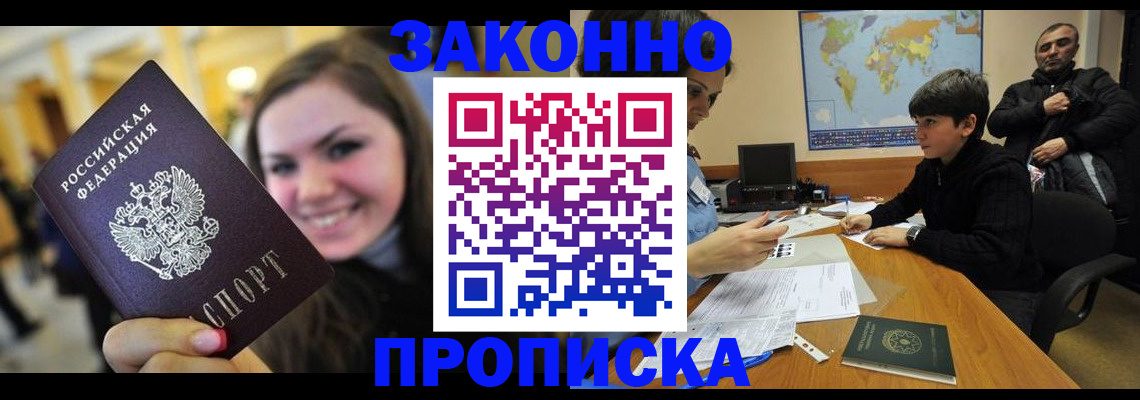 временная регистрация 2025 в Ростове-на-Дону