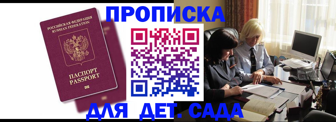 временная прописка в Ростове-на-Дону