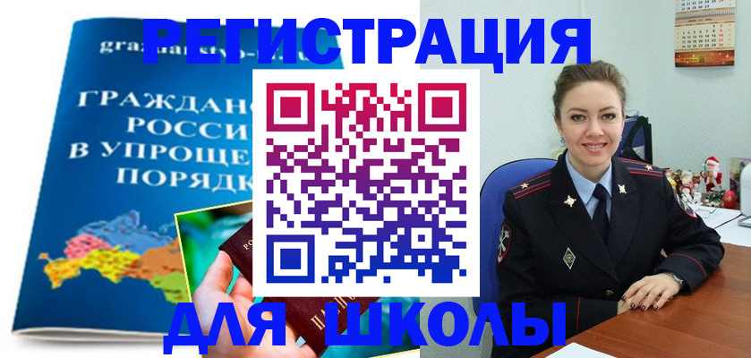 купить прописку в Ростове-на-Дону