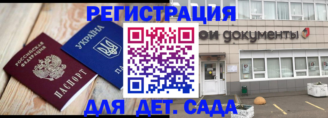 временная прописка в Ростове-на-Дону