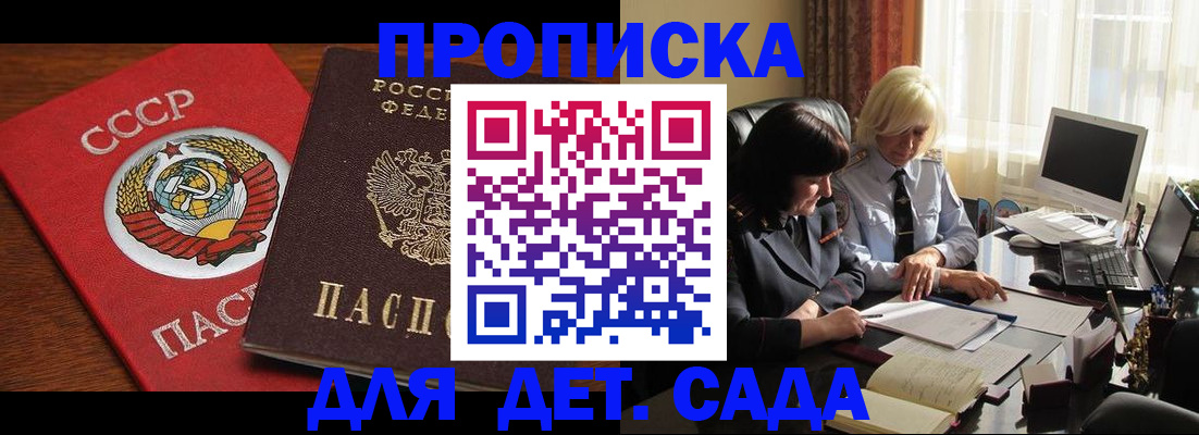 временная регистрация собственник в Ростове-на-Дону
